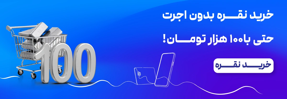 خرید به صرفه طلا